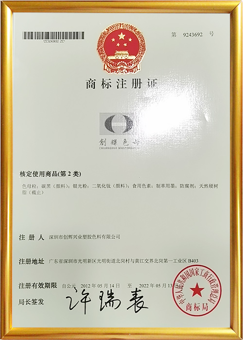 商標注冊